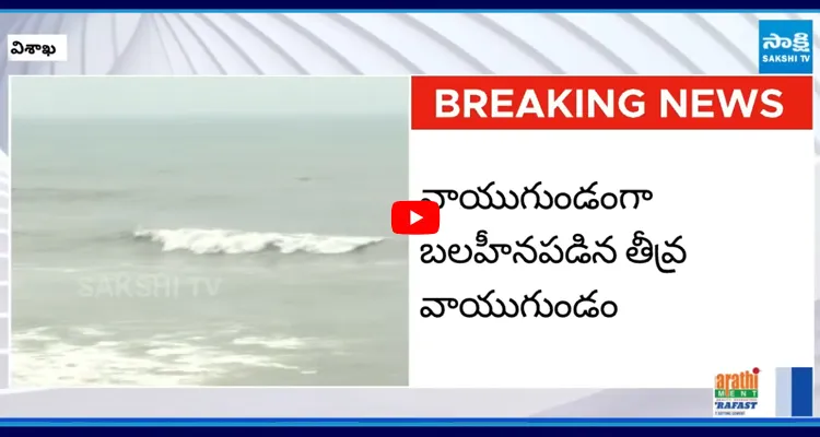 Ditwah Cyclone: నేడు ప్రకాశం, నెల్లూరు, తిరుపతి జిల్లాల్లో భారీ వర్షాలు