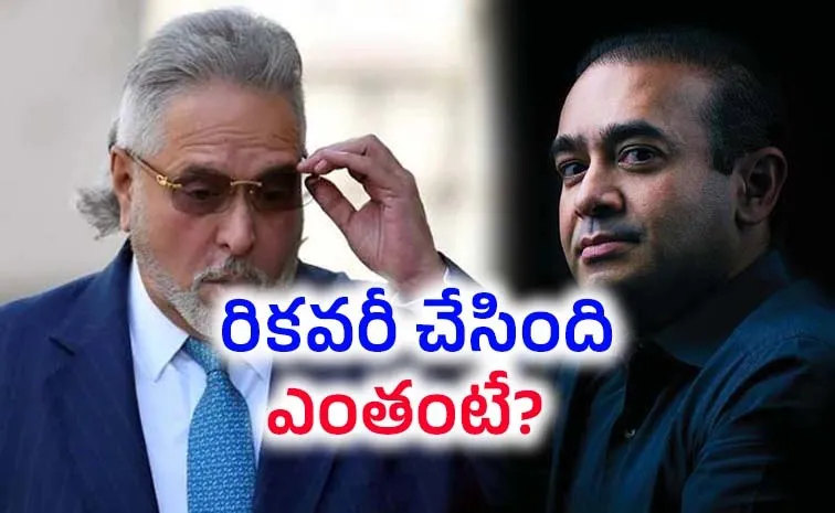 Pankaj Chaudhary Says 15 Fugitive Economic Offenders Including Vijay Mallya Nirav Modi Rs 58000 Crore to Banks