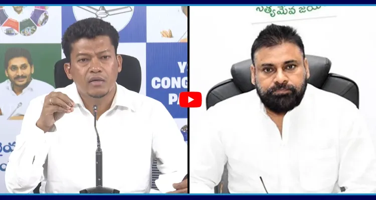 జగన్ పై పవన్ వ్యాఖ్యలు.. సీదిరి అప్పలరాజు దిమ్మతిరిగే కౌంటర్