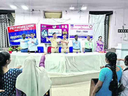 సైబర్‌ మోసాలపై అప్రమత్తంగా ఉండాలి