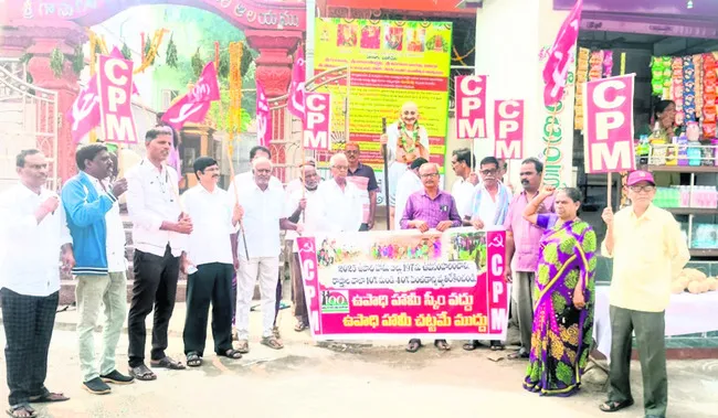 ఉపాధి హామీ చట్టాన్ని కొనసాగించాలి 