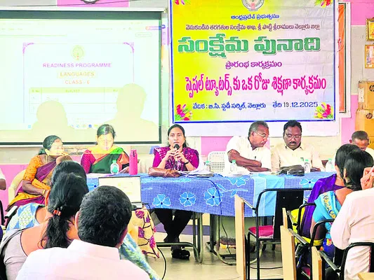 ‘సంక్షేమ పునాది’ని విజయవంతం చేయండి 