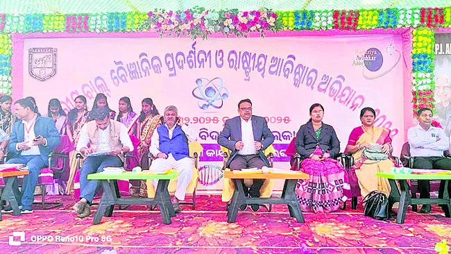 జిల్లా స్థాయి సైన్స్‌ ఎగ్జిబిషన్‌ ప్రారంభం