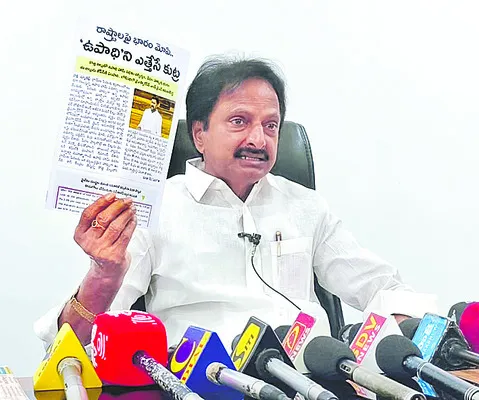 గాంధీ పేరును తొలగించడం దుర్మార్గం 