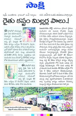 రైస్‌ మిల్లులకు నోటీసులు జారీ 