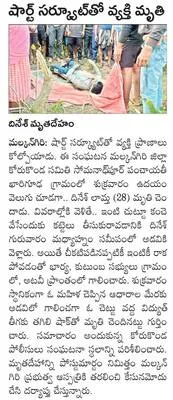 నవ్వుపై విద్యార్థులకు శిక్షణ 