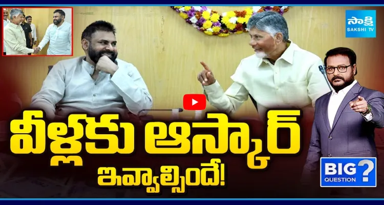 వీళ్లకు ఆస్కార్ ఇవ్వాల్సిందే!