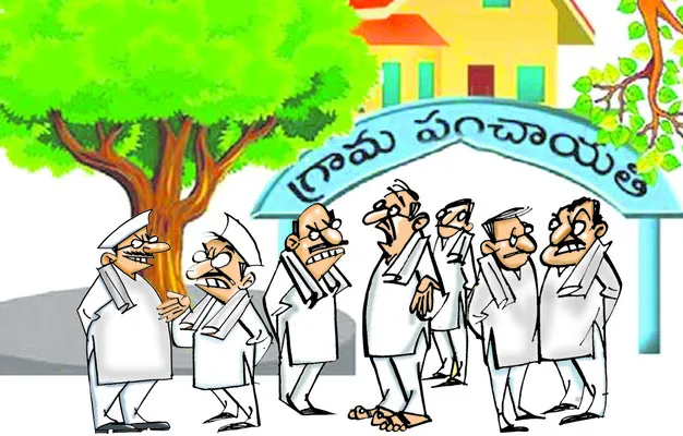 కొలువుదీరనున్న పల్లె పాలకవర్గం