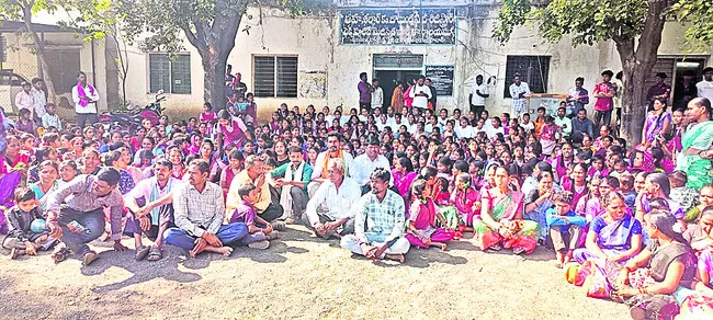 ఈ ఎస్వో మేడం మాకొద్దు