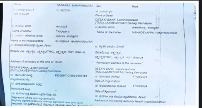 బతికి ఉన్న వ్యక్తికి డెత్‌ సర్టిఫికెట్‌ జారీ