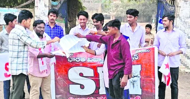 కార్పొరేట్ల ప్రయోజనాల కోసమే అధీక్షక్‌ బిల్లు 