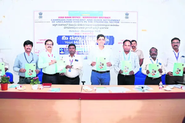 ‘మీ డబ్బు, మీ హక్కు’ను సద్వినియోగం చేసుకోవాలి 