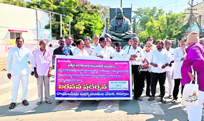 ఆదోనిని జిల్లాగా ప్రకటించాలి 