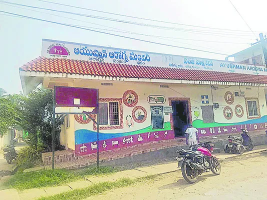 ఊరు మారింది