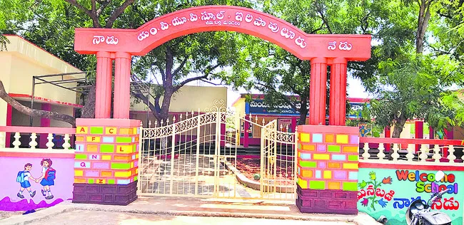 నాడు–నేడుతో రూపురేఖలు మారిన పాఠశాల 
