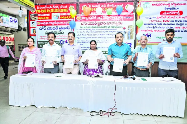 ఏపీఎస్‌ఆర్టీసీ కార్గో డోర్‌ డెలివరీ మాసోత్సవాల ప్రారంభం