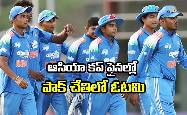 టీమిండియాకు ఘోర పరాభవం