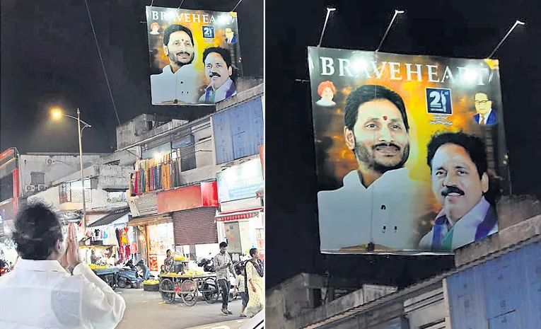 చల్లగా ఉండు జగనన్నా..