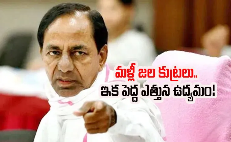 KCR Telangana Bhavan Key Meeting Dec 21 Updates