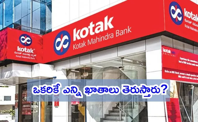 కొటక్‌ బ్యాంక్‌పై కొరడా.. ఆర్బీఐ భారీ జరిమానా