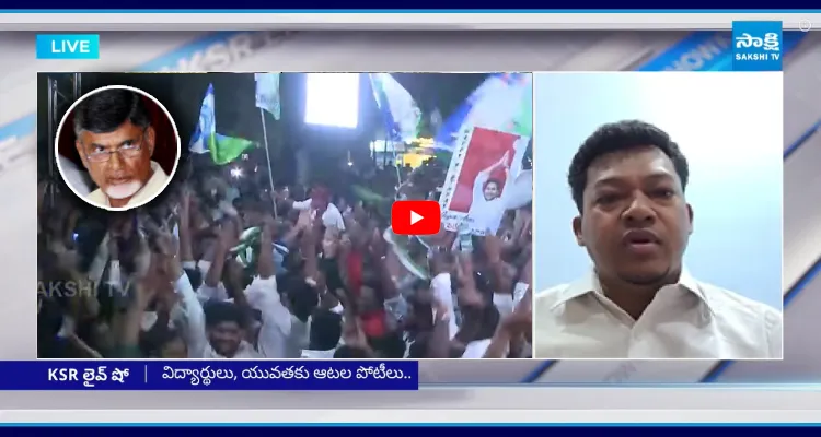 బాబూ కళ్లు పెద్దవి చేసి చూడు.. దటీజ్ YS జగన్