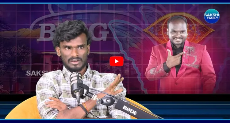 ఇమ్మానుయేల్ ఎలిమినేషన్.. బ్రదర్ రియాక్షన్