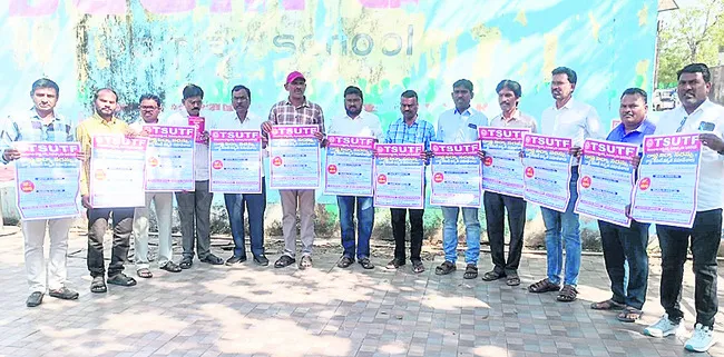 రాష్ట్ర విద్యాసదస్సు  జయప్రదం చేయండి
