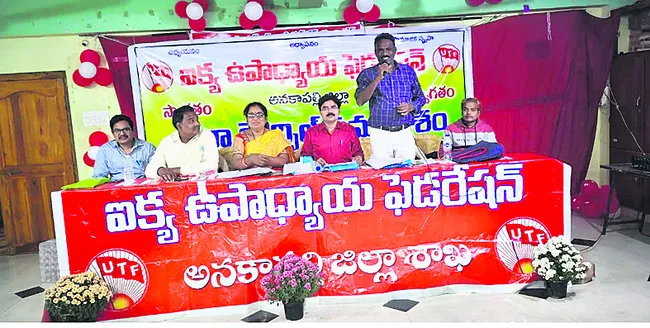 సంక్రాంతికి ప్రభుత్వం పీఆర్సీ ప్రకటించాలి 