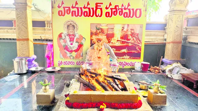 హనుమద