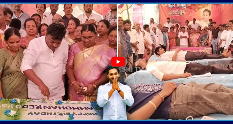 పార్వతీపురంలో YS జగన్ పుట్టినరోజు వేడుకలు