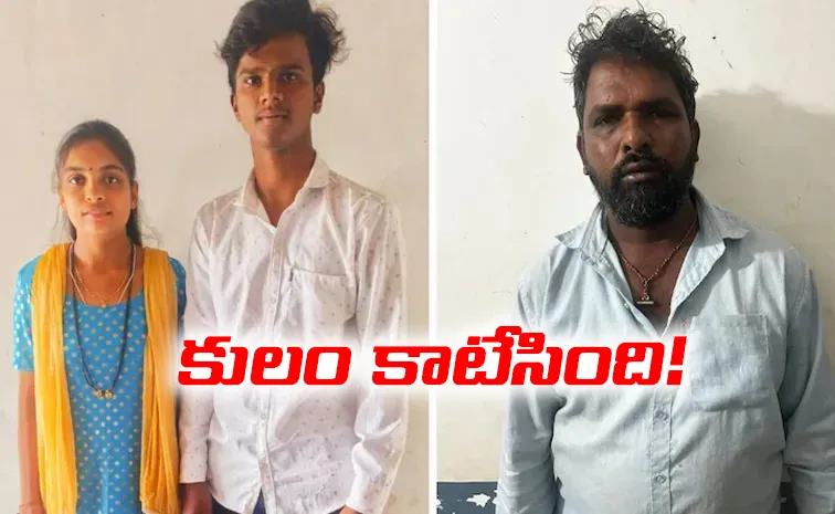 కులాంతర వివాహం : ఆరునెలల గర్భిణీని హత్య చేసిన తండ్రి