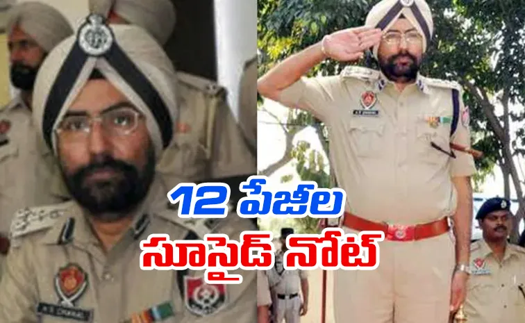 రూ. 8.10 కోట్ల మోసం.. తుపాకీతో కాల్చుకున్న మాజీ ఐజీ