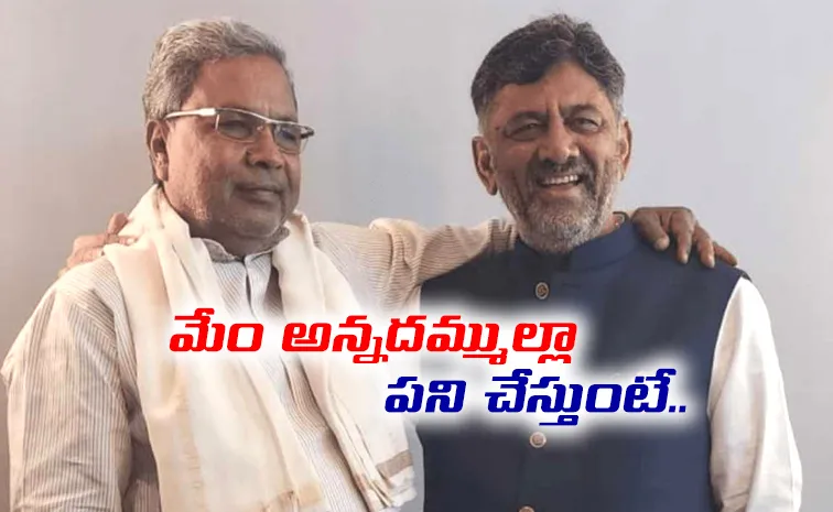 K Shivakumar Dismisses Rumours Of Rift With Siddaramaiah