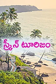 Rajasthan, Goa and Darjeeling tourist places in Movies