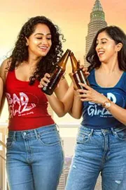 Tollywood Movie Bad Girlz Official TRAILER2