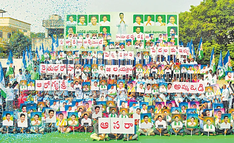 జగమంతా సంబరం