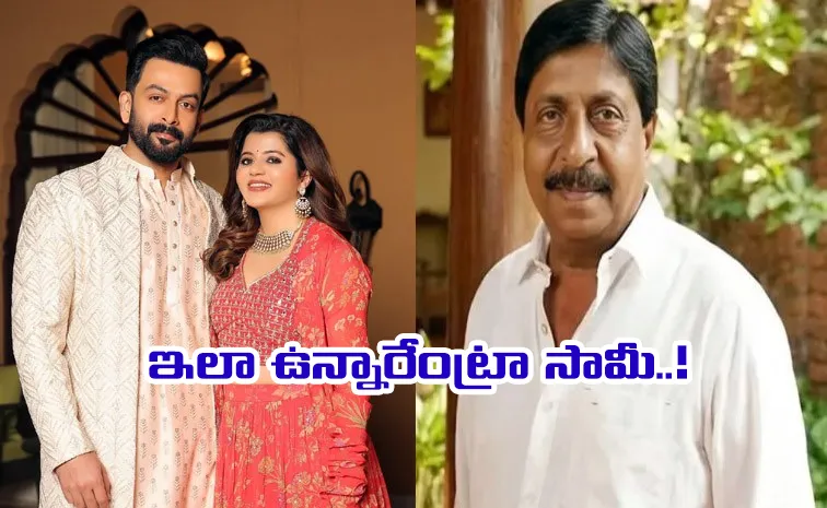 సందర్భం ఏంటి?.. మీరు చేస్తుందేంటి?..సలార్ హీరో భార్య ఆగ్రహం..!