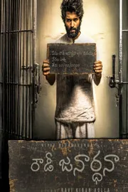 Vijay Deverakonda Rowdy Janardhana Telugu Title Glimpse out now 3