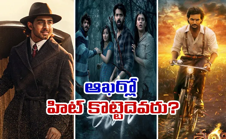 ఒక్కోటి ఒక్కో జానర్‌.. ఈ వారం అయినా అద్భుతం జరిగేనా?