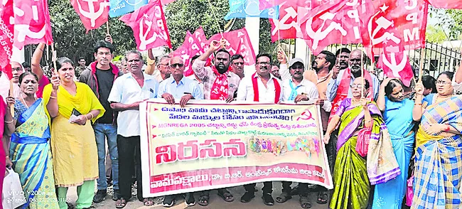 మహాత్మాగాంధీ పేరు తొలగించటం దుర్మార్గం