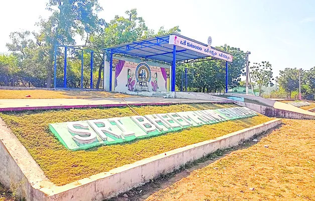 నిధుల కోత.. సాదాసీదాగా వేడుక