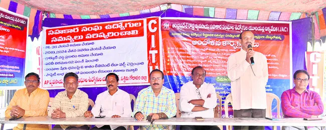 సహకార ఉద్యోగుల సమస్యలు పట్టవా?