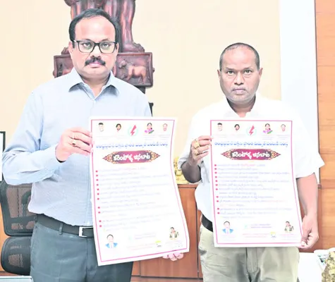 నిరంతరాయ విద్యుత్‌ సరఫరా ధ్యేయం 