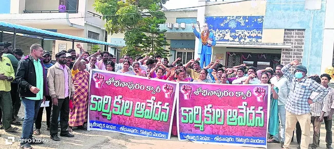 క్వారీ కార్మికుల ఆందోళన 