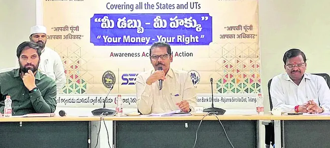 మీ డబ్బు.. మీ హక్కు