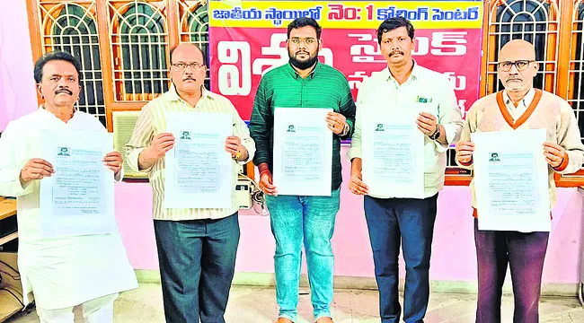 28న రామానుజన్‌ గణిత ప్రతిభా పరీక్ష 