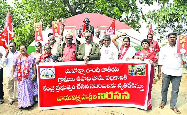 ఉపాధి హామీ పథకానికి కేంద్రం తూట్లు