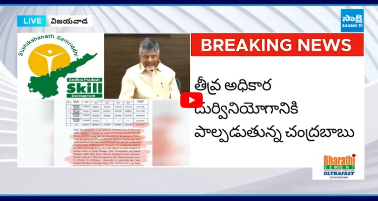 No స్కామ్.. No కేస్.. స్కిల్ స్కామ్ కేస్ కొట్టేయించే పనిలో చంద్రబాబు