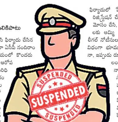 తప్పుడు కేసుల కలకలం!