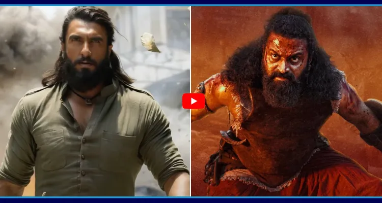 17 రోజుల్లోనే కాంతార-2 రికార్డు బద్దలు.. ధురంధర్ కలెక్షన్స్ సంచలనం!